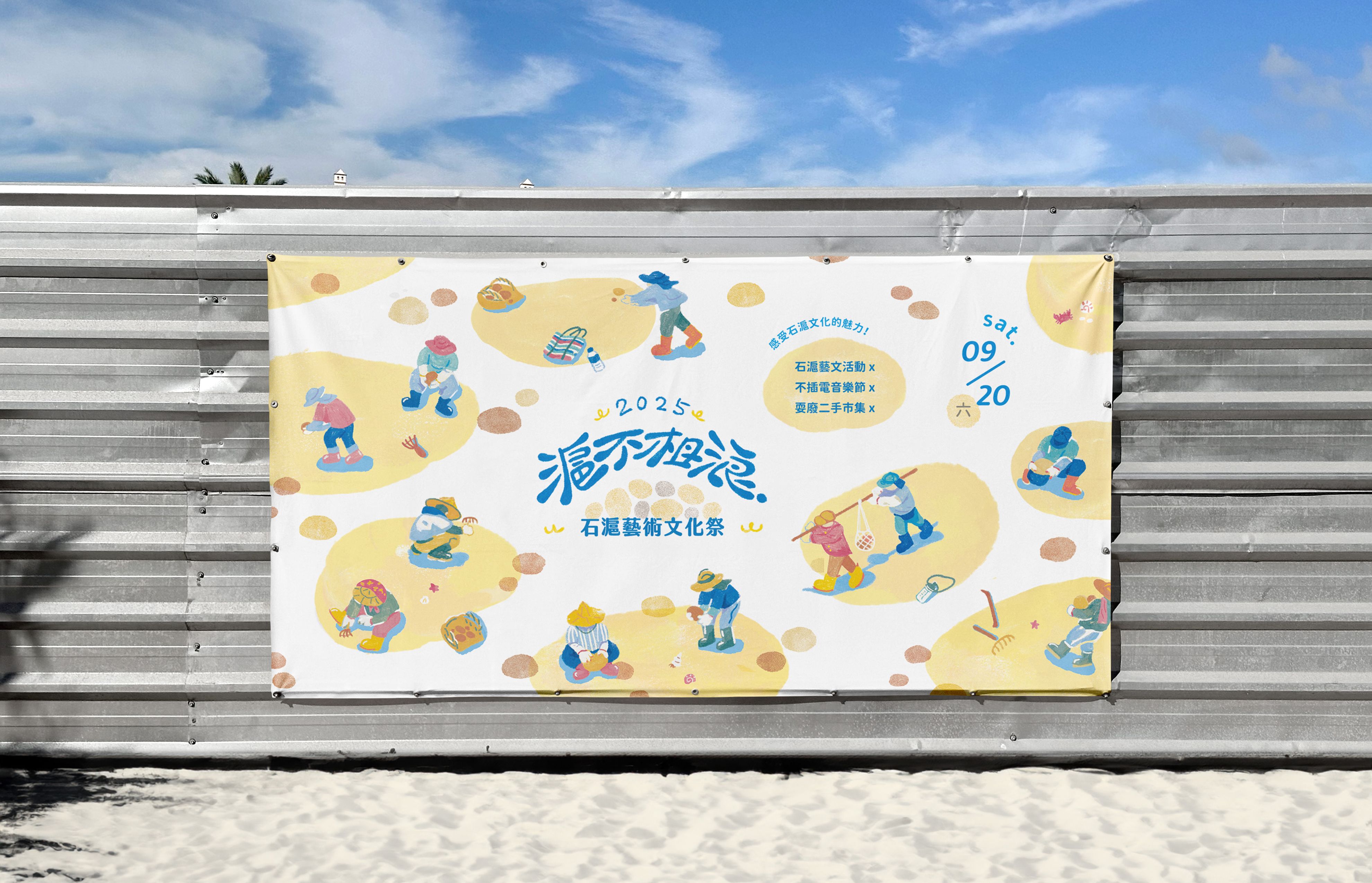 Stone Weir Arts & Culture Festival